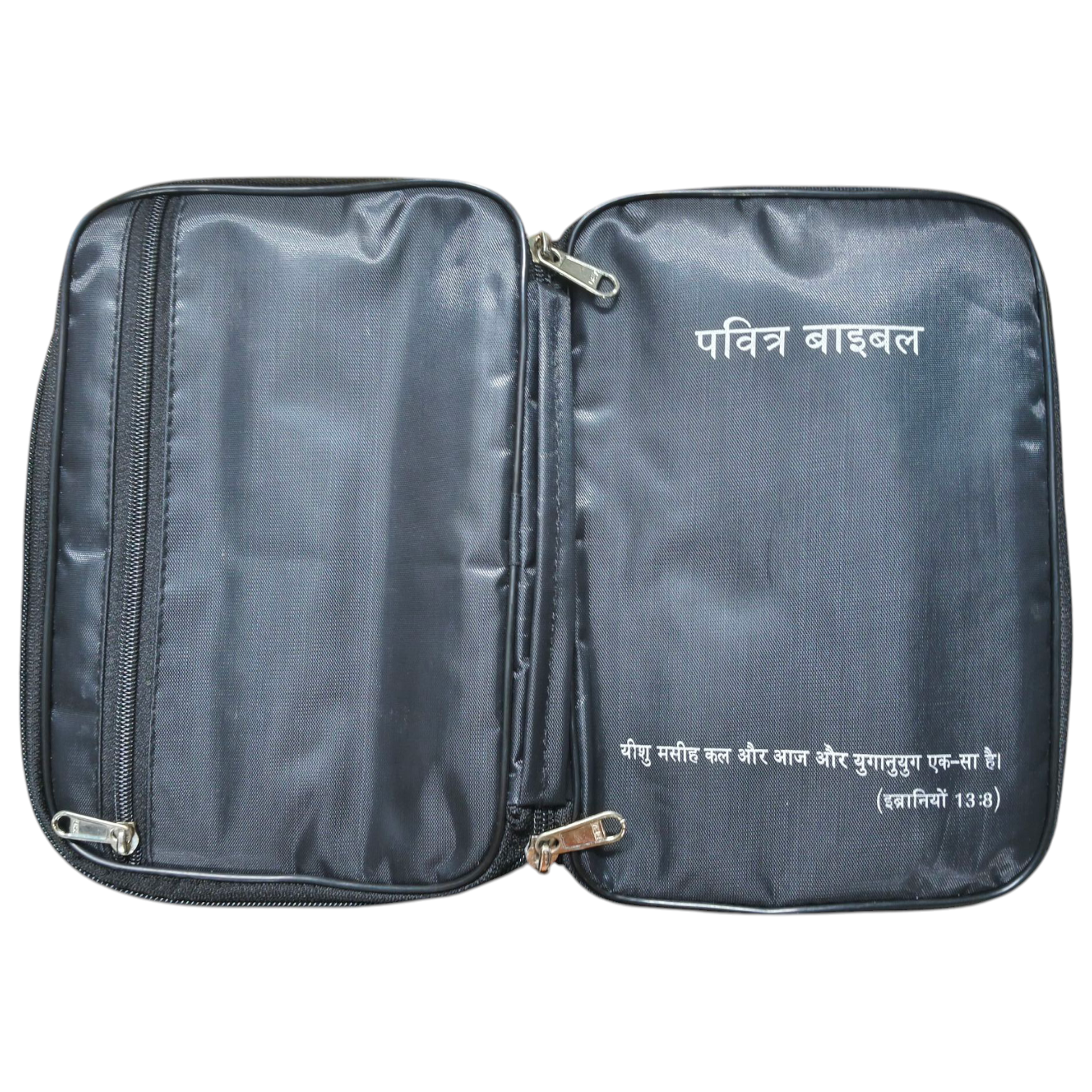 HIndi Water Proof Bible Cover | Normal Size | with Side Handel | | Bible Verses Printed In Cover