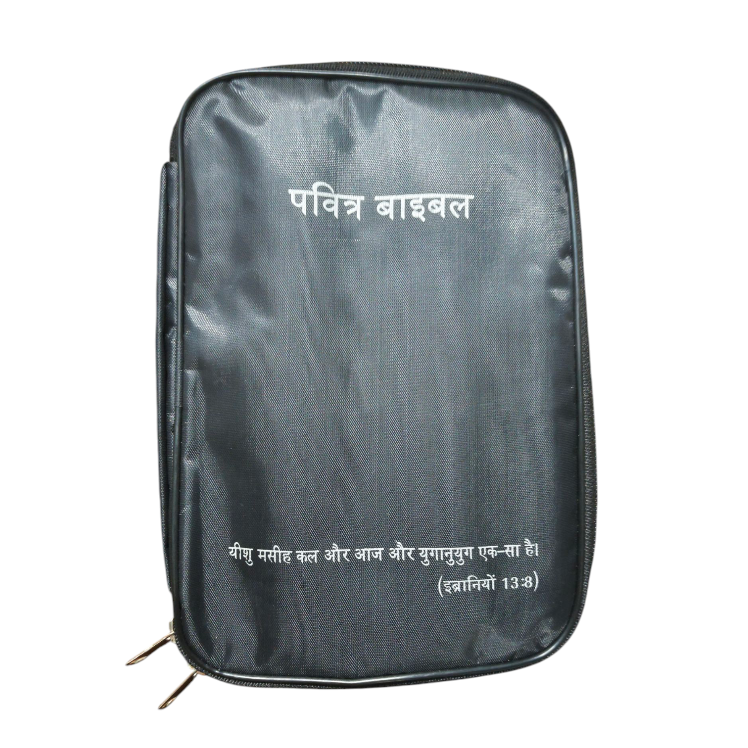 HIndi Water Proof Bible Cover | Normal Size | with Side Handel | | Bible Verses Printed In Cover