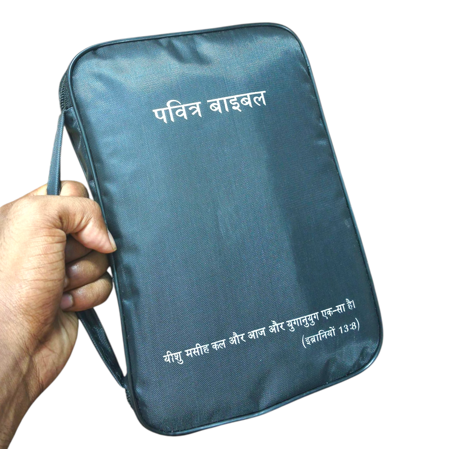 HIndi Water Proof Bible Cover | Normal Size | with Side Handel | | Bible Verses Printed In Cover