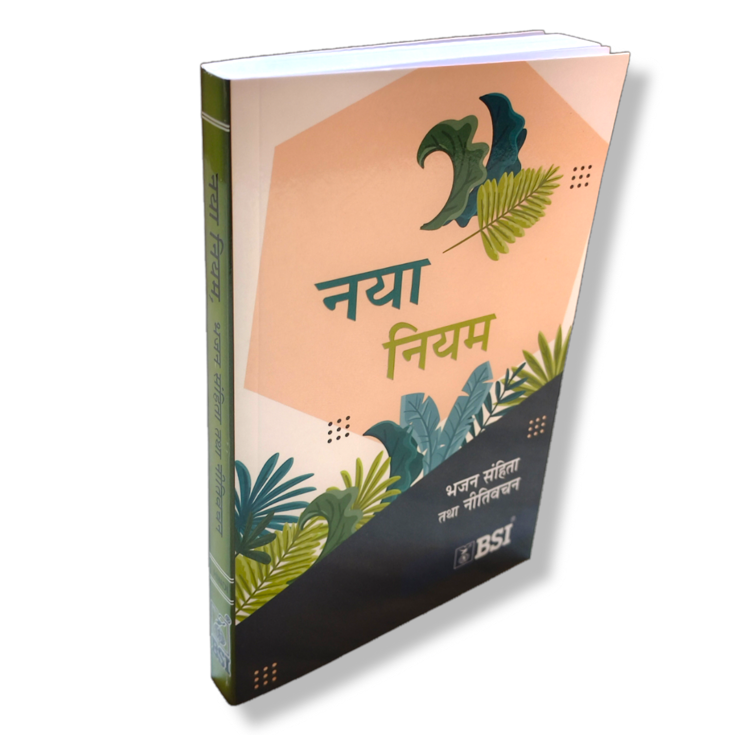 New Testament of the Bible in Hindi | Compact Size | New Edition | Paper Bound | Large Front Edition