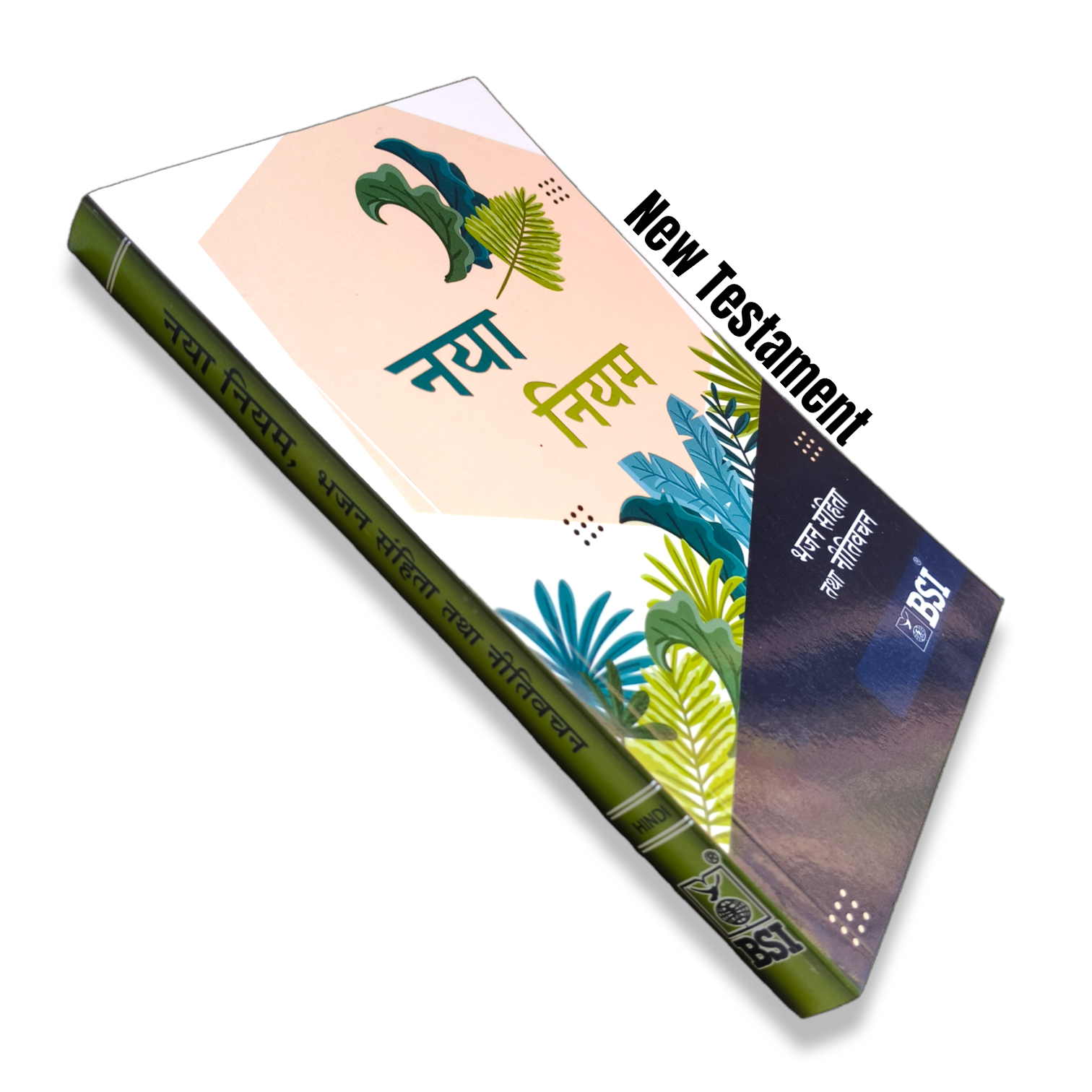 New Testament of the Bible in Hindi | Compact Size | New Edition | Paper Bound | Large Front Edition