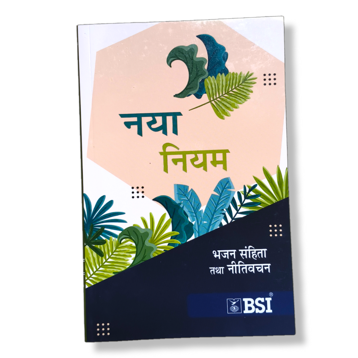 New Testament of the Bible in Hindi | Compact Size | New Edition | Paper Bound | Large Front Edition