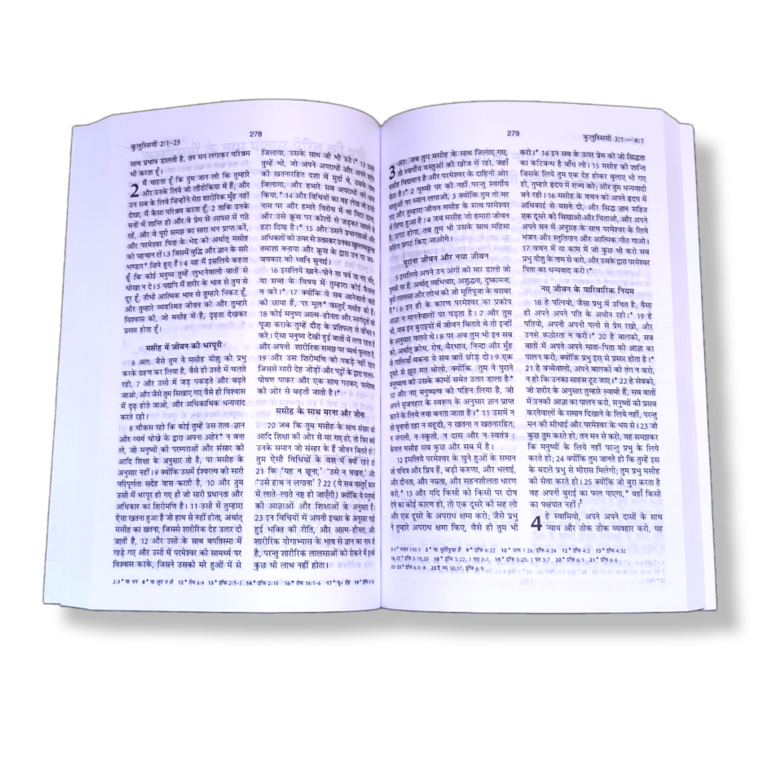 New Testament of the Bible in Hindi | Compact Size | New Edition | Paper Bound | Large Front Edition