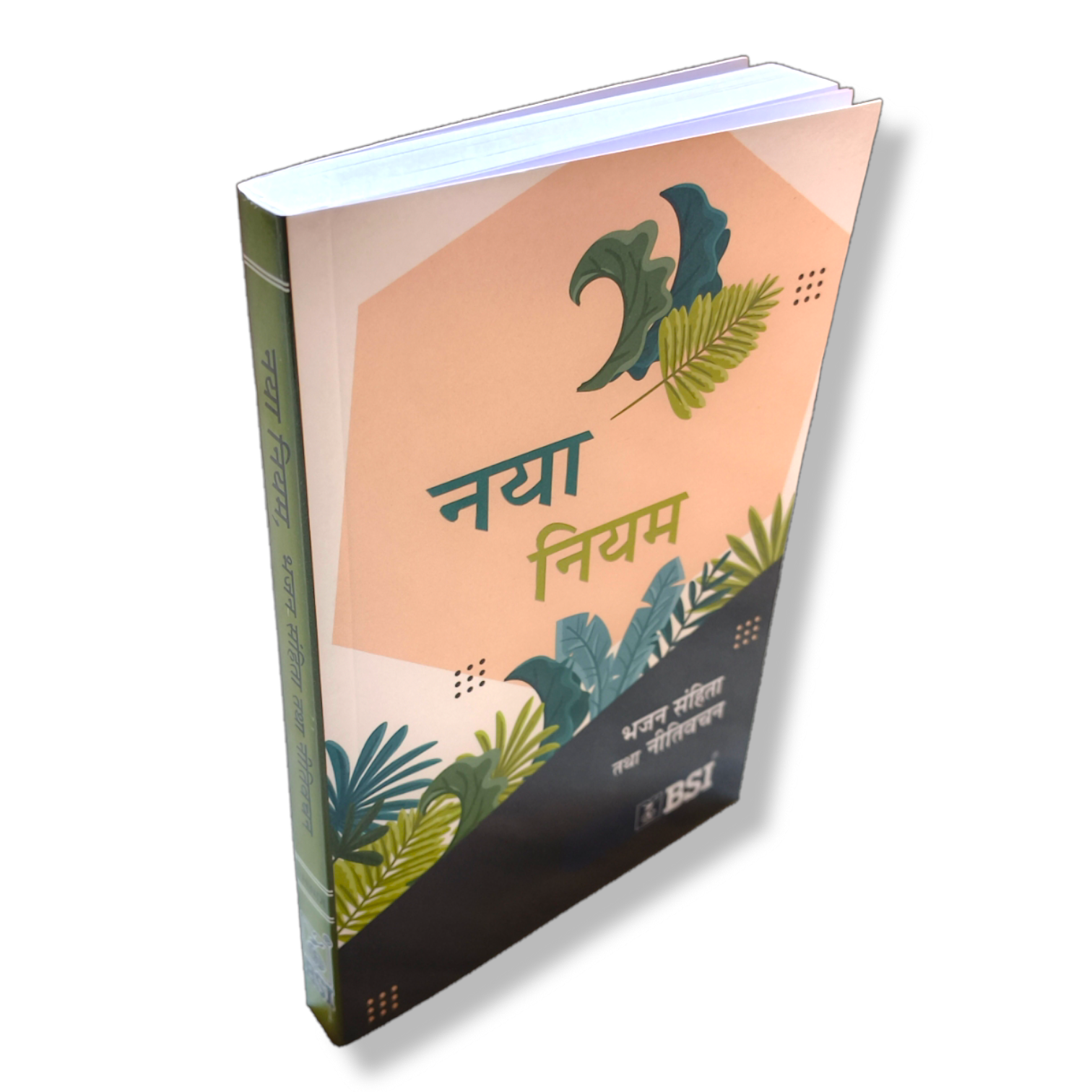 New Testament of the Bible in Hindi | Compact Size | New Edition | Paper Bound | Large Front Edition