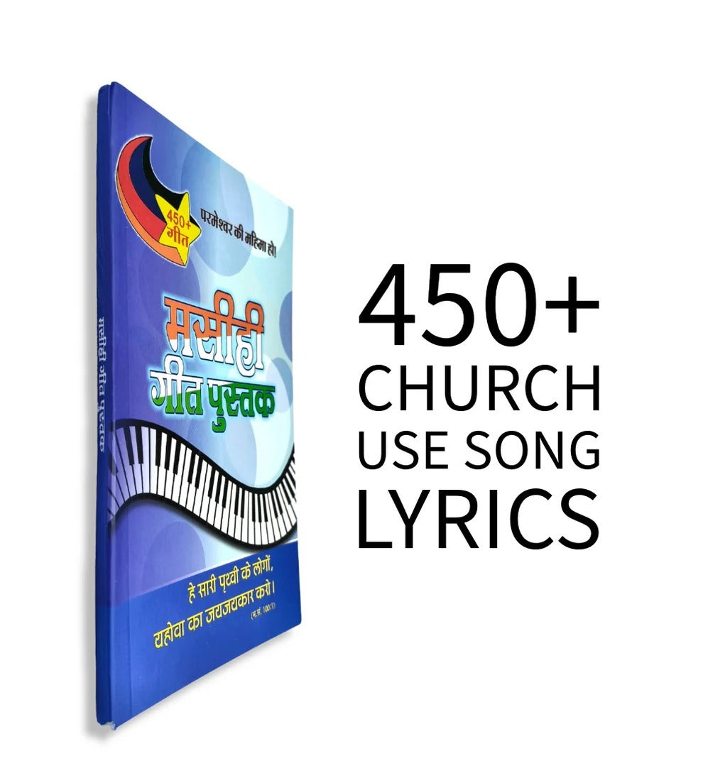 Hindi Song Book | For Church Use Song's | Hard Bound Book | Large Print