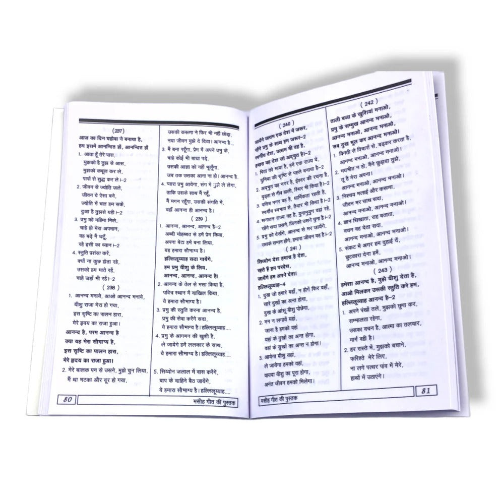 Hindi Song Book | For Church Use Song's | Hard Bound Book | Large Print