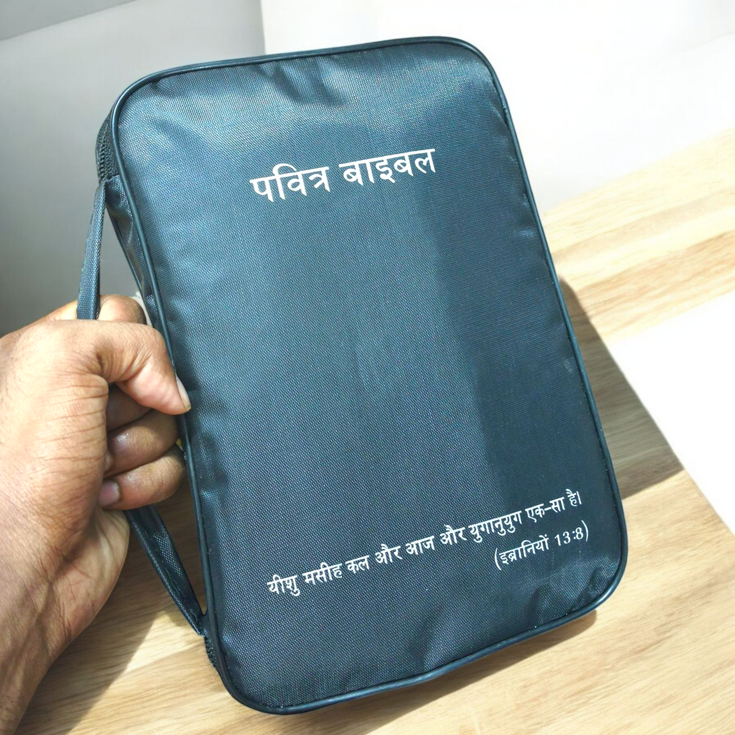 HIndi Water Proof Bible Cover | Normal Size | with Side Handel | | Bible Verses Printed In Cover