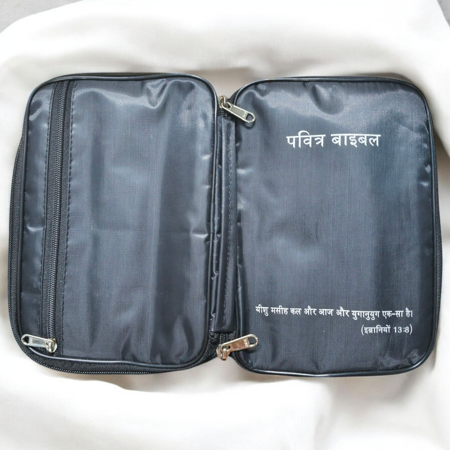 HIndi Water Proof Bible Cover | Normal Size | with Side Handel | | Bible Verses Printed In Cover