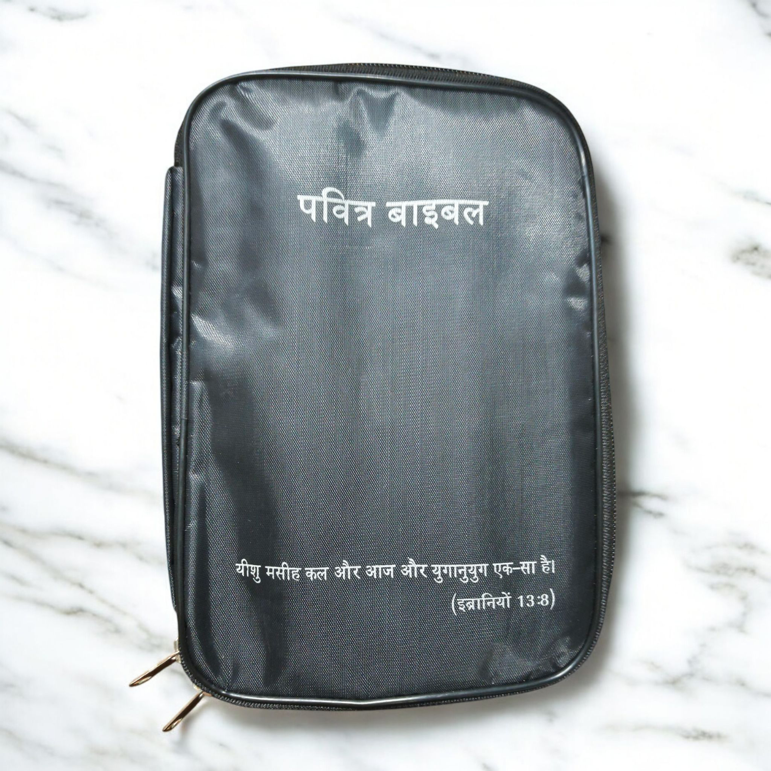 HIndi Water Proof Bible Cover | Normal Size | with Side Handel | | Bible Verses Printed In Cover
