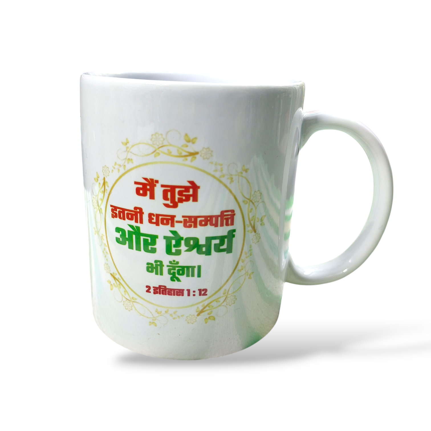 Premier Ceramic Coffee White Mug | Bible Verses Printed | Best Gift For Your Friend's For & Home Decor | D1