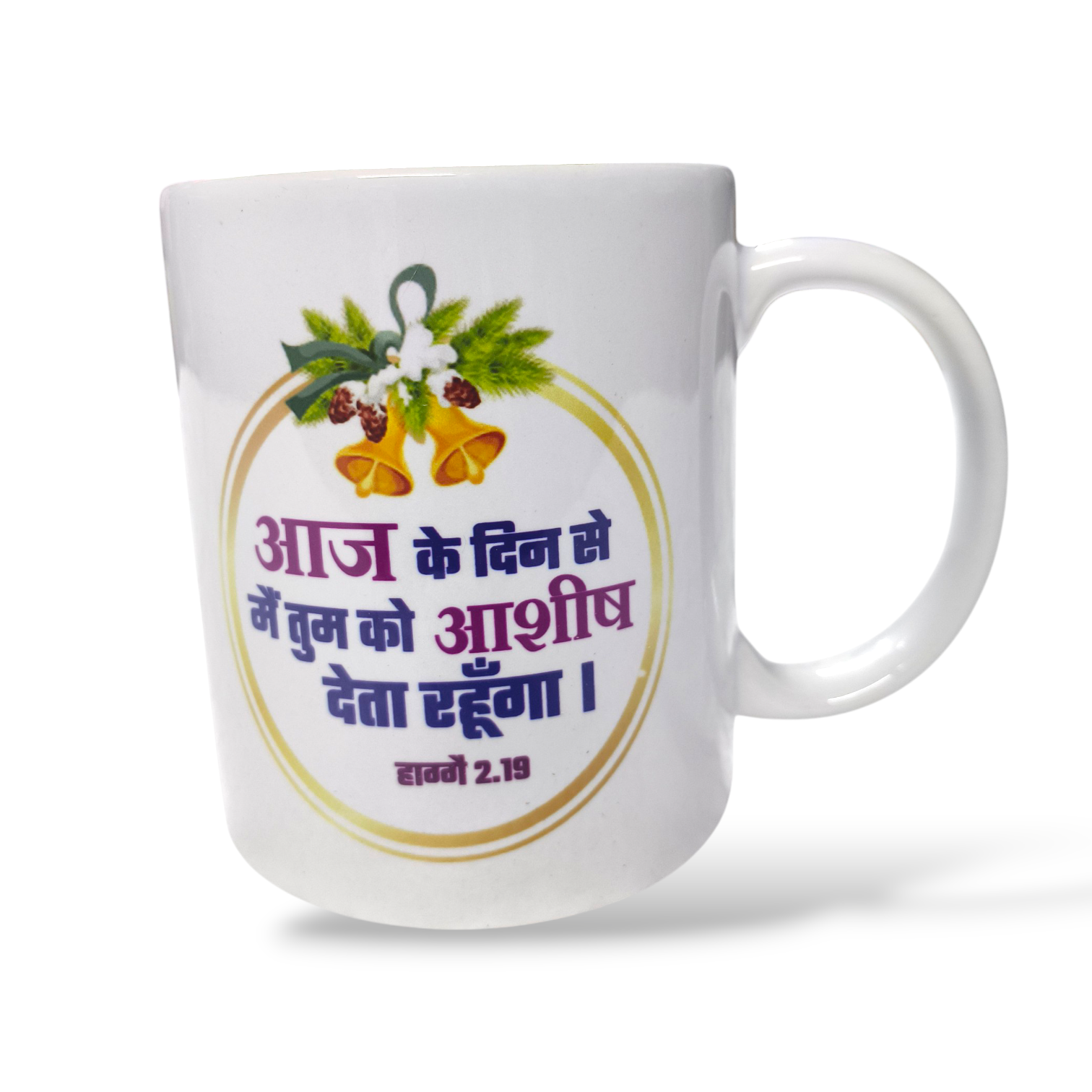 Premier Ceramic Coffee White Mug | Bible Verses Printed | Best Gift For Your Friend's or & Home Decor | D7
