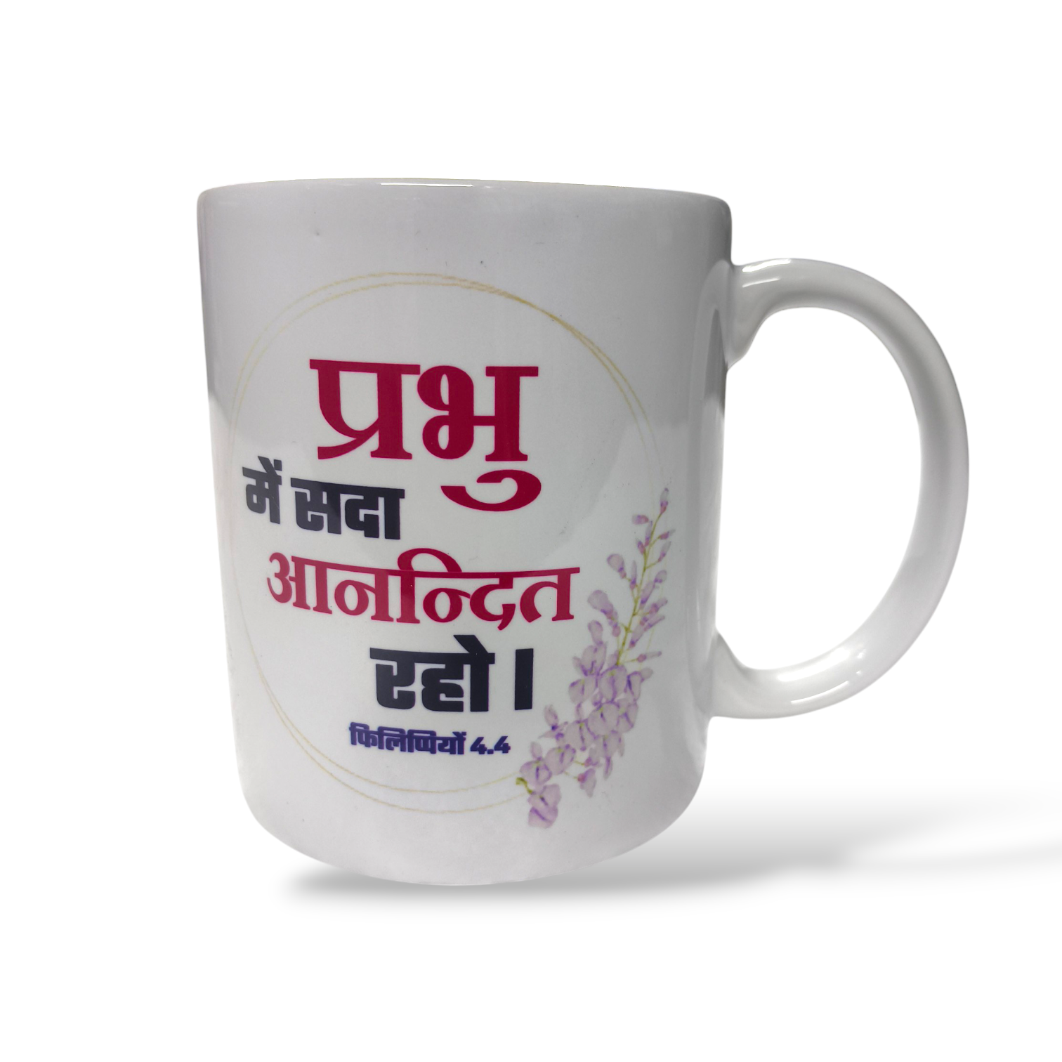 Premier Ceramic Coffee White Mug | Bible Verses Printed | Best Gift For Your Friend's For & Home Decor | D9