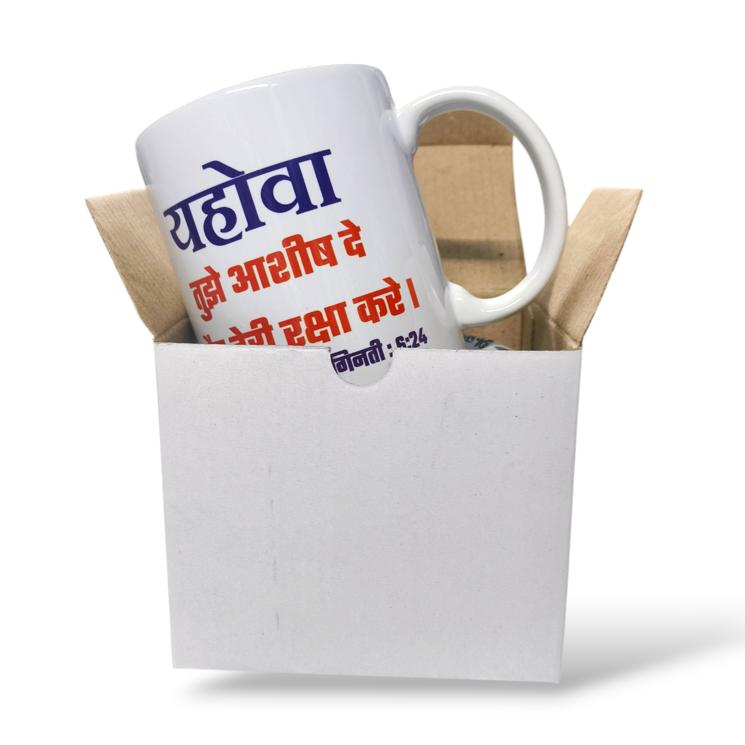 Premier Ceramic Coffee White Mug | Bible Verses Printed | Best Gift For Your Friend's For & Home Decor | D8