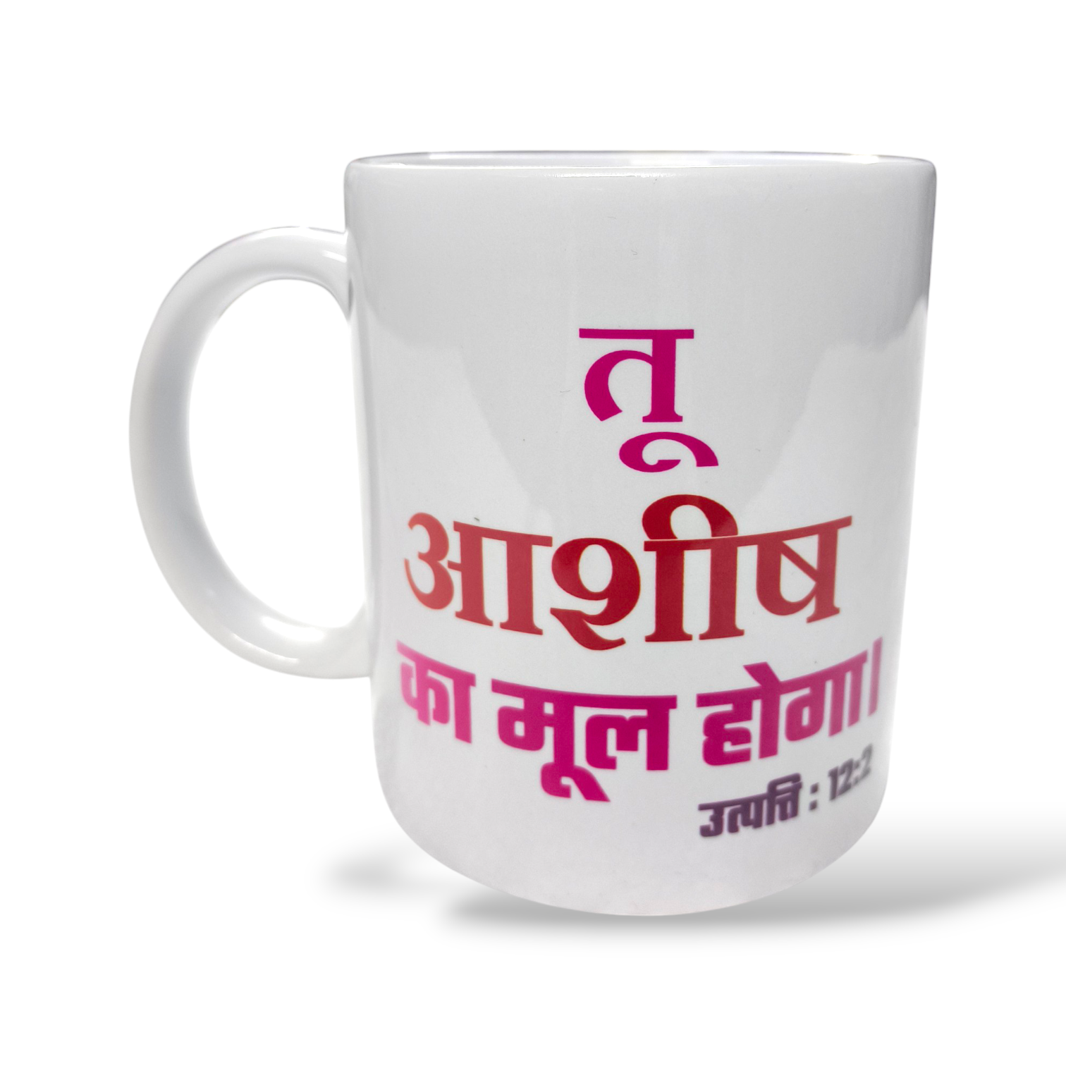 Premier Ceramic Coffee White Mug | Bible Verses Printed | Best Gift For Your Friend's For & Home Decor | D10