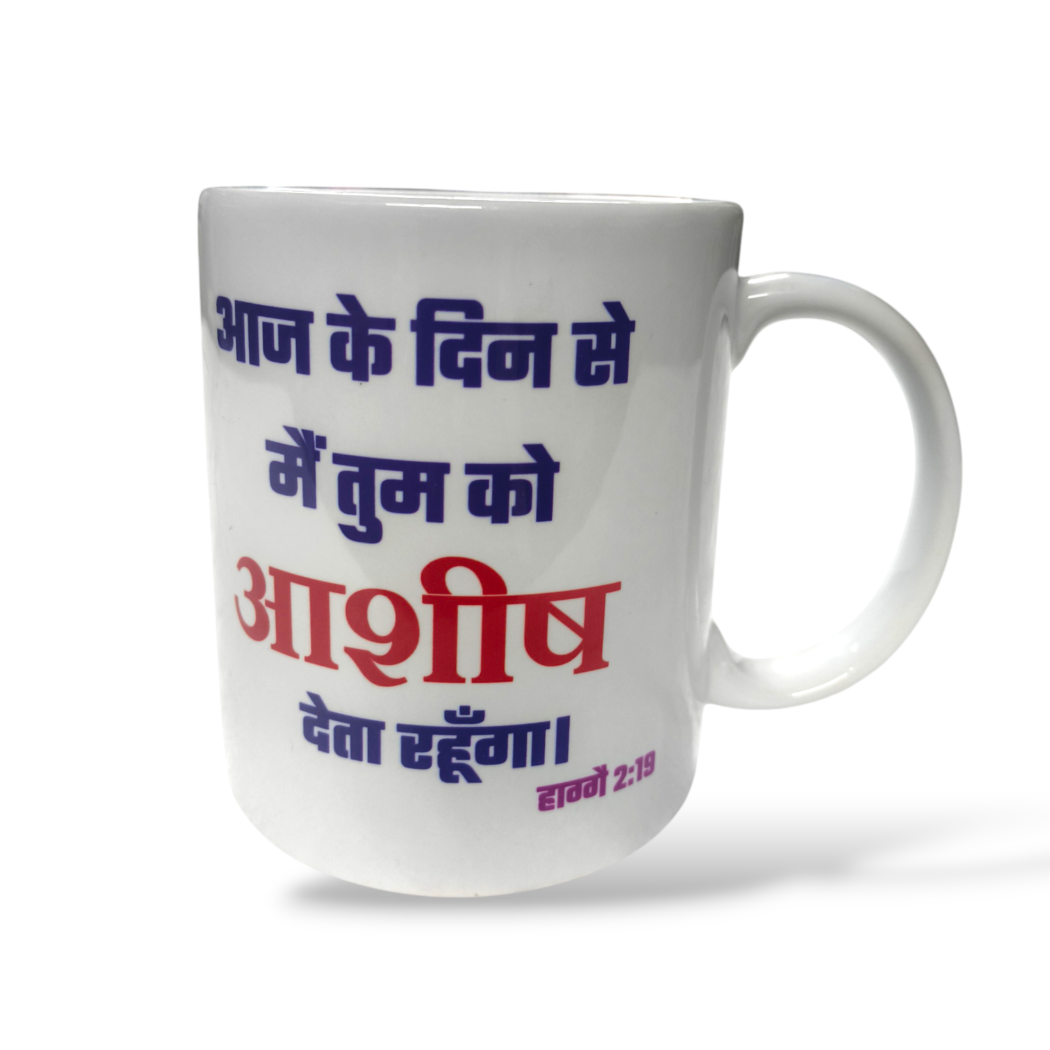 Premier Ceramic Coffee White Mug | Bible Verses Printed | Best Gift For Your Friend's For & Home Decor | D11