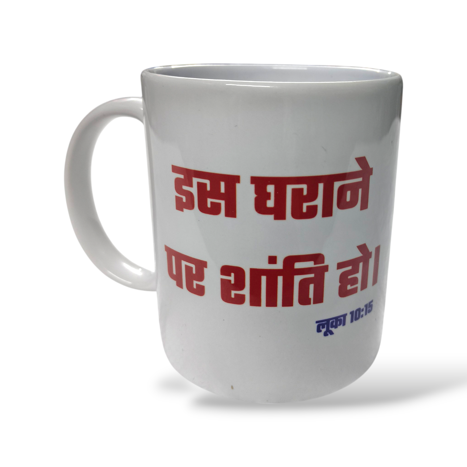 Premier Ceramic Coffee White Mug | Bible Verses Printed | Best Gift For Your Friend's For & Home Decor | D11