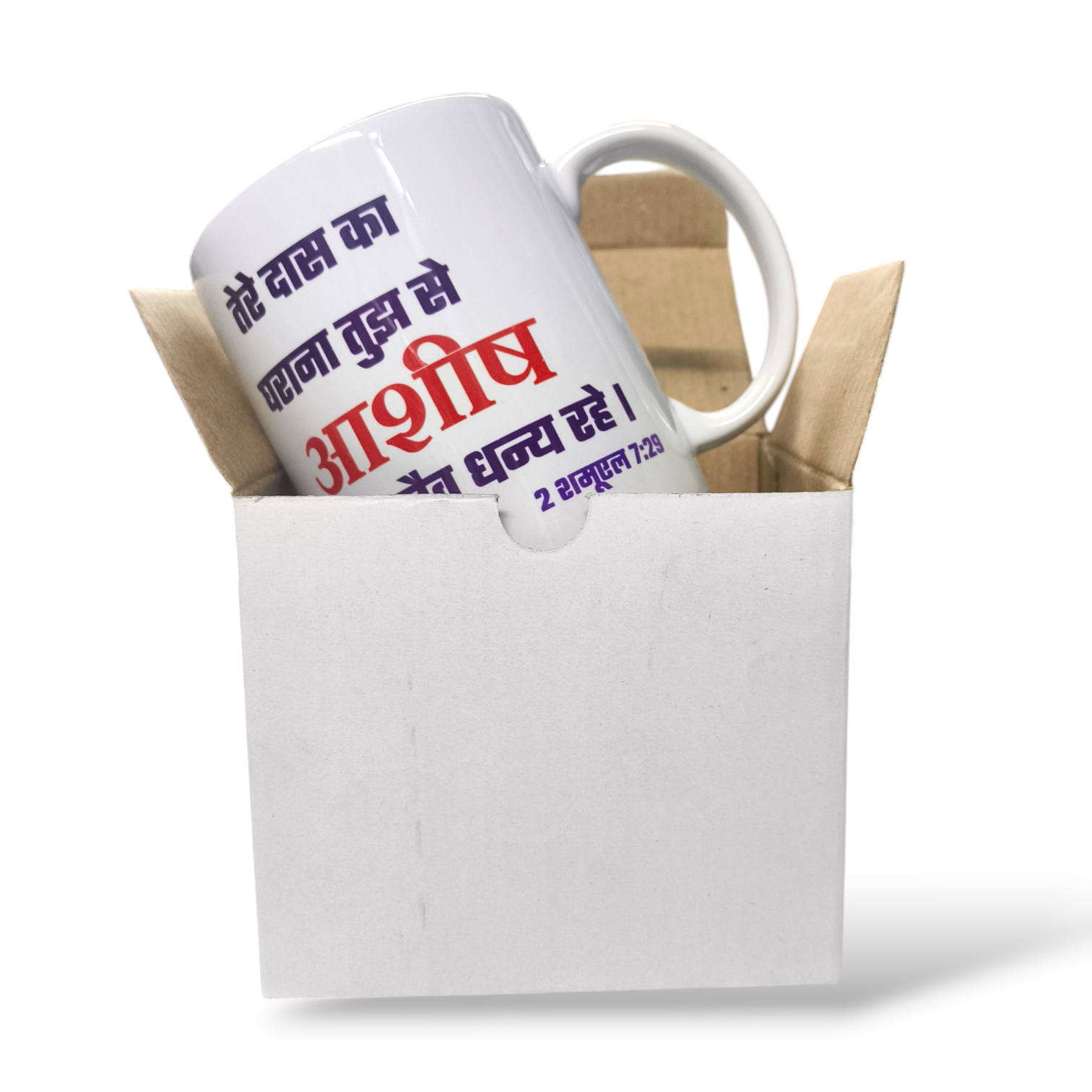 Premier Ceramic Coffee White Mug | Bible Verses Printed | Best Gift For Your Friend's For & Home Decor | D14