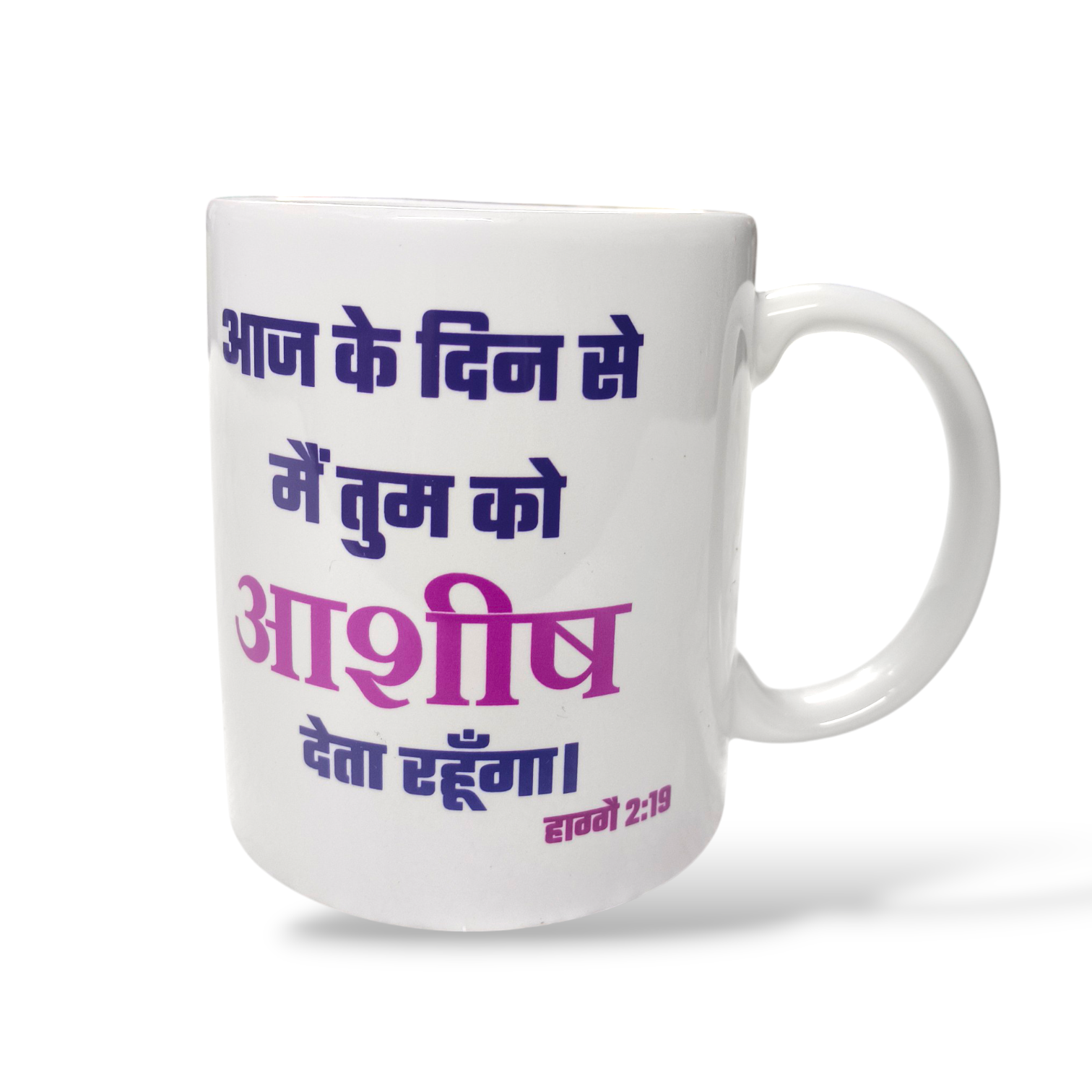 Premier Ceramic Coffee White Mug | Bible Verses Printed | Best Gift For Your Friend's For & Home Decor | D15