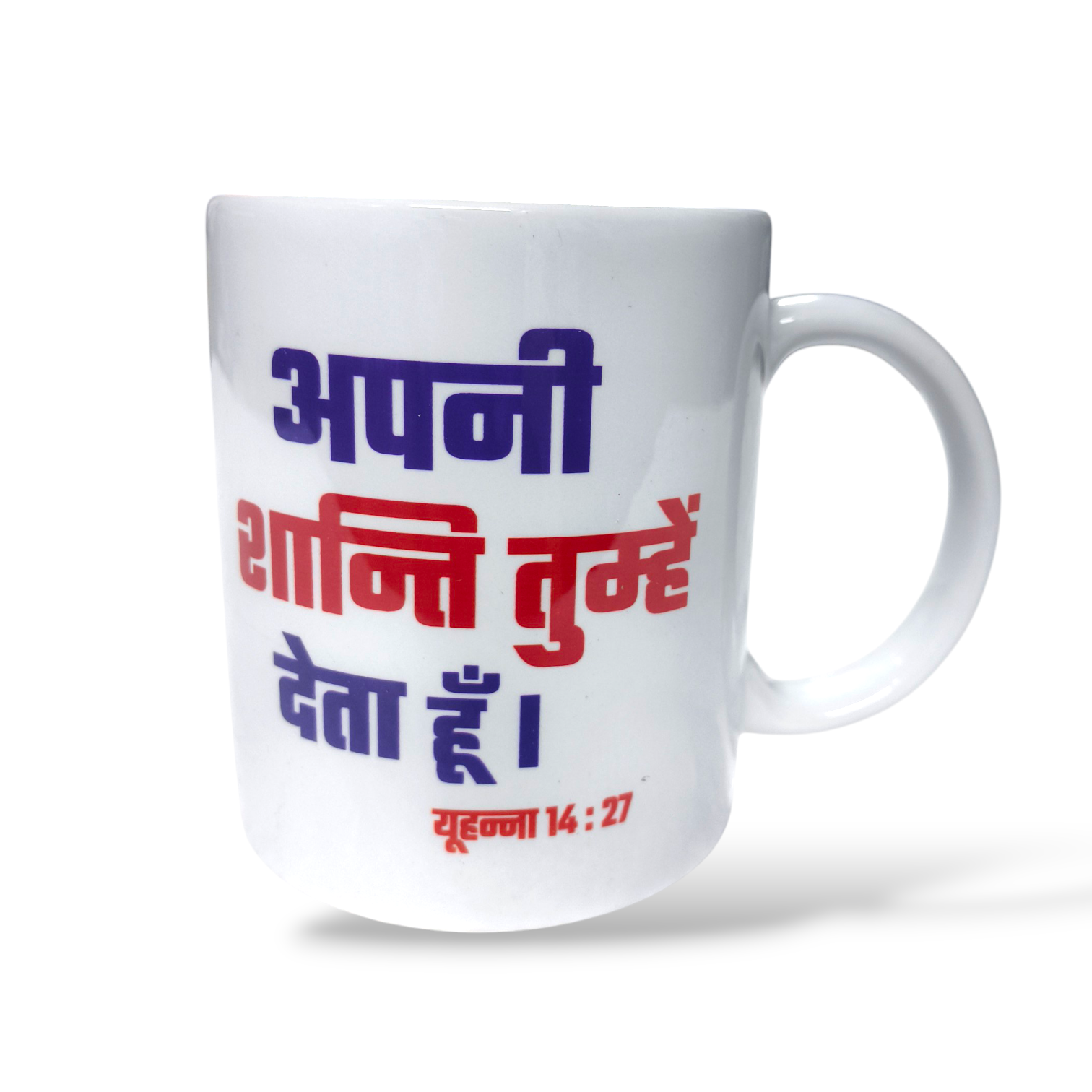 Premier Ceramic Coffee White Mug | Bible Verses Printed | Best Gift For Your Friend's For & Home Decor | D16