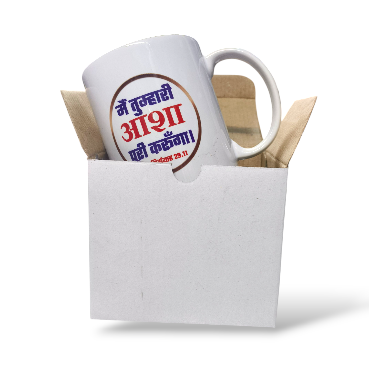 Premier Ceramic Coffee White Mug | Bible Verses Printed | Best Gift For Your Friend's For & Home Decor | D17