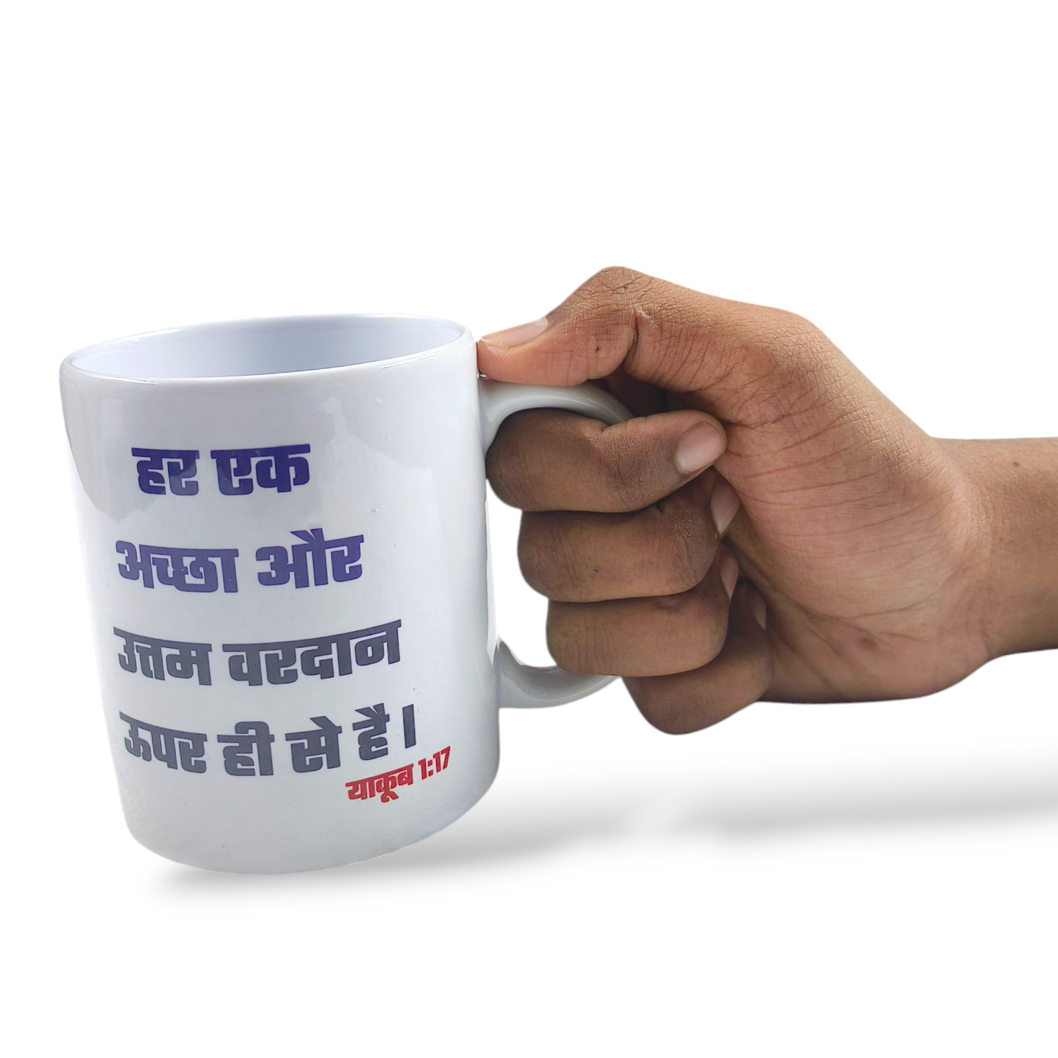 Premier Ceramic Coffee White Mug | Bible Verses Printed | Best Gift For Your Friend's For & Home Decor | D8