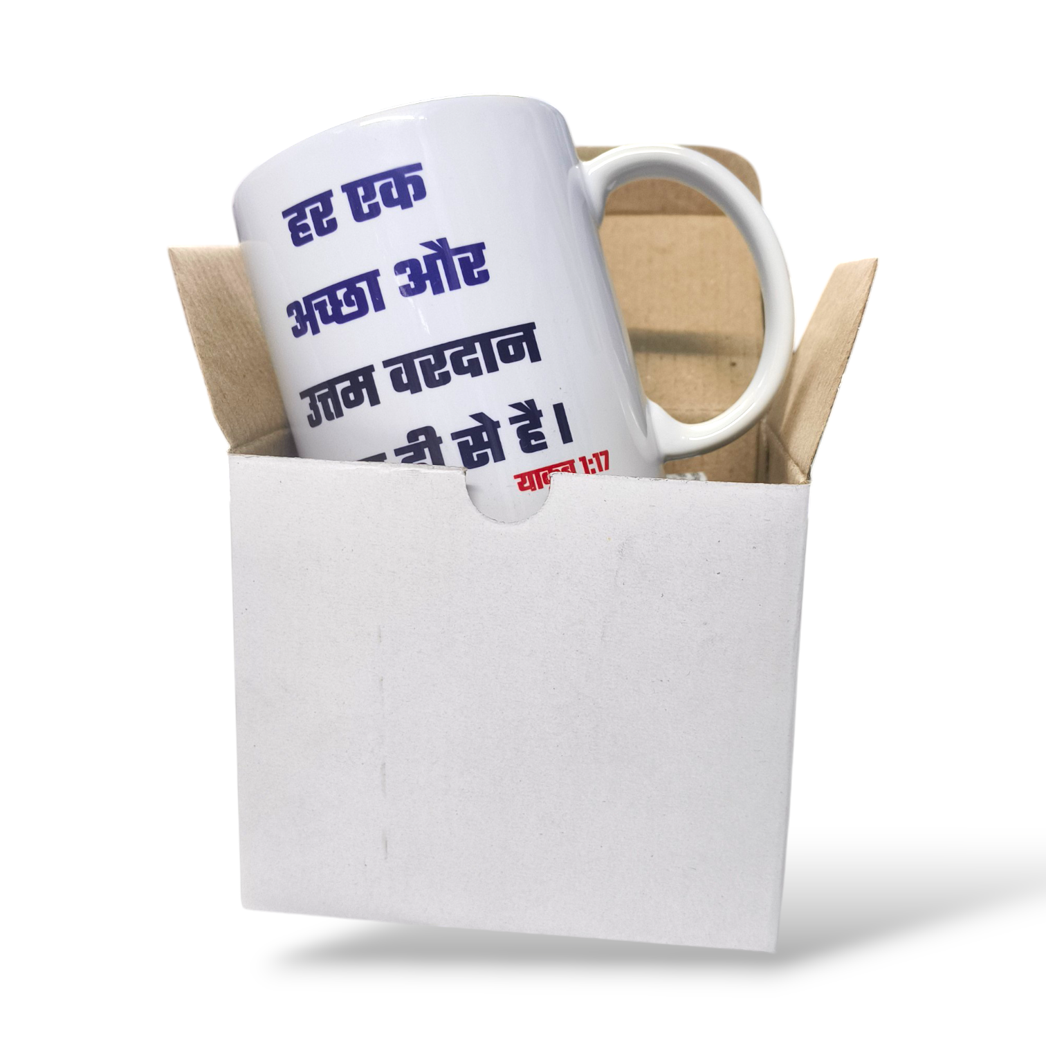 Premier Ceramic Coffee White Mug | Bible Verses Printed | Best Gift For Your Friend's For & Home Decor | D8