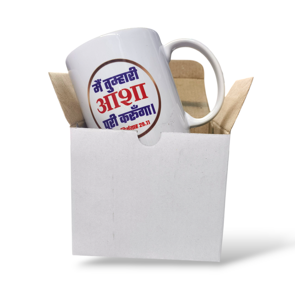 Premier Ceramic Coffee White Mug | Bible Verses Printed | Best Gift For Your Friend's For & Home Decor | D17