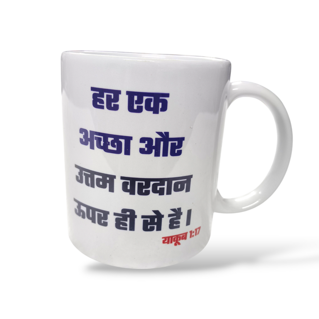 Premier Ceramic Coffee White Mug | Bible Verses Printed | Best Gift For Your Friend's For &amp; Home Decor | D8