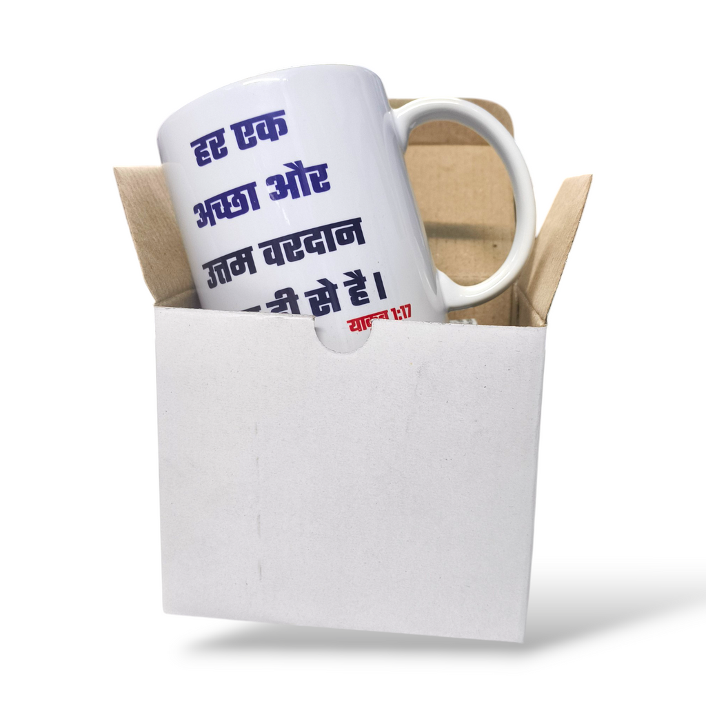 Premier Ceramic Coffee White Mug | Bible Verses Printed | Best Gift For Your Friend's For &amp; Home Decor | D8